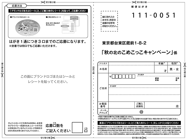 はがき